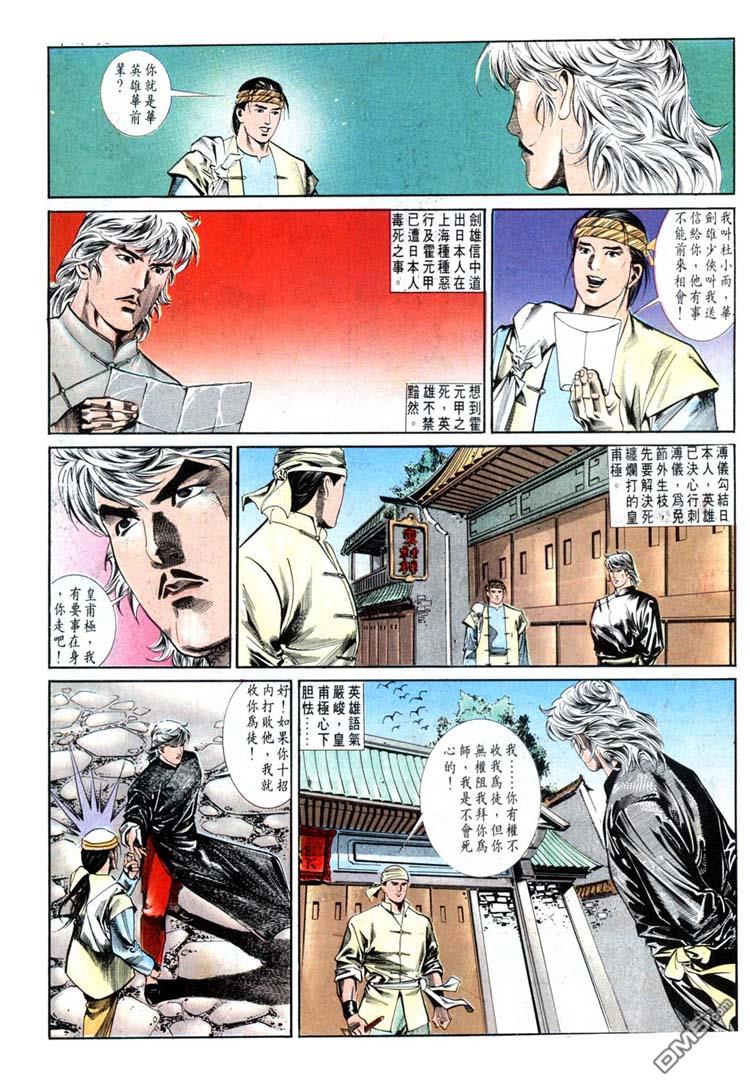 第 23 页