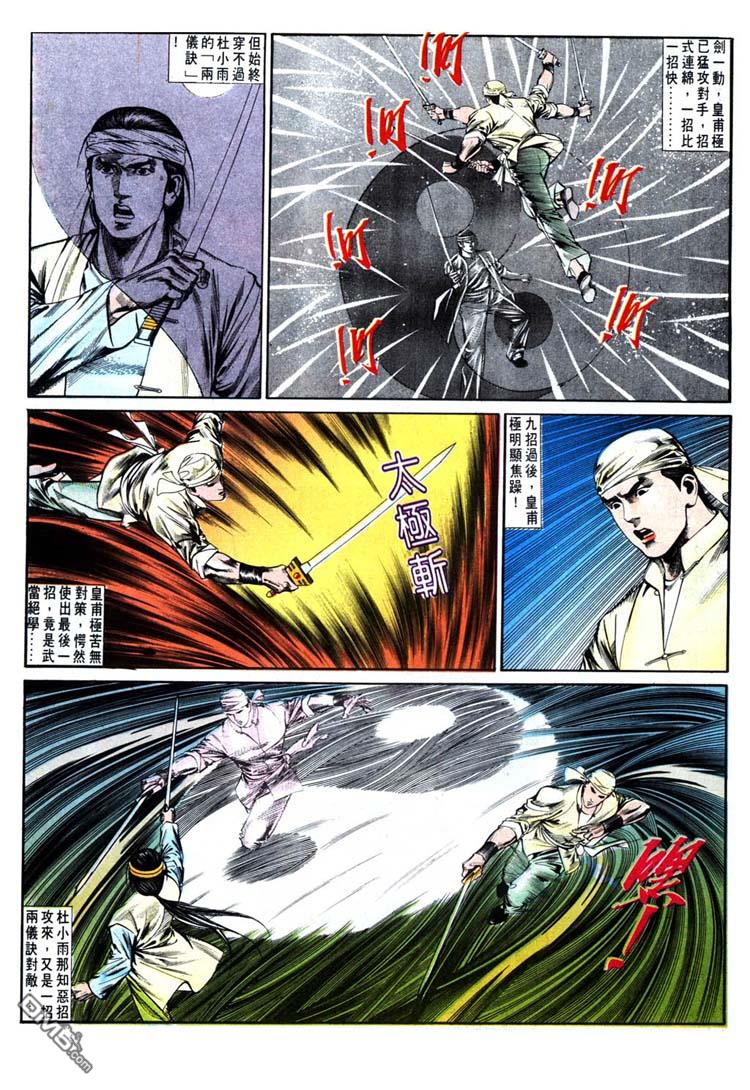第 27 页