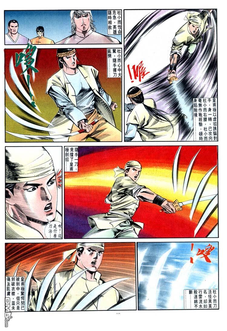 第 28 页