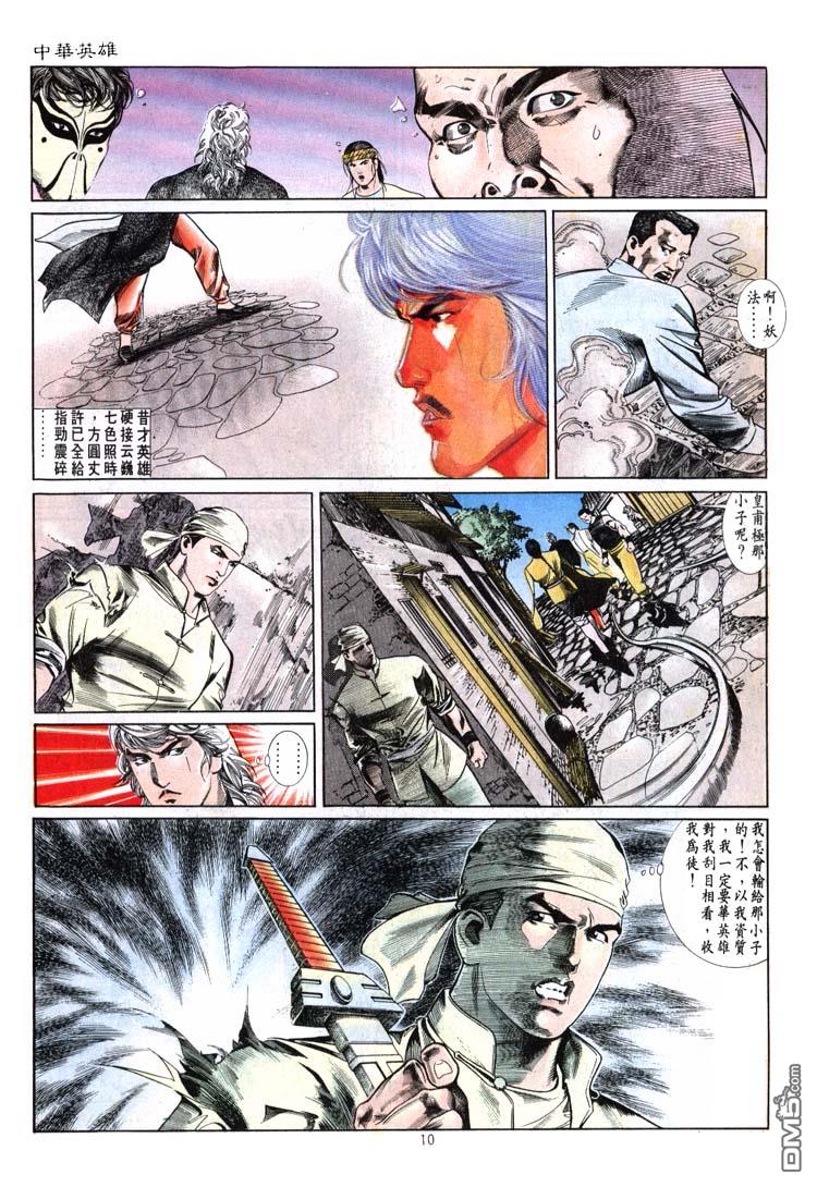 第 10 页