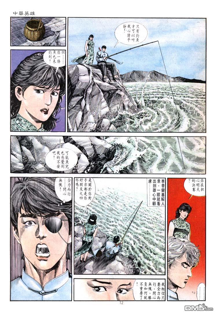 第 12 页