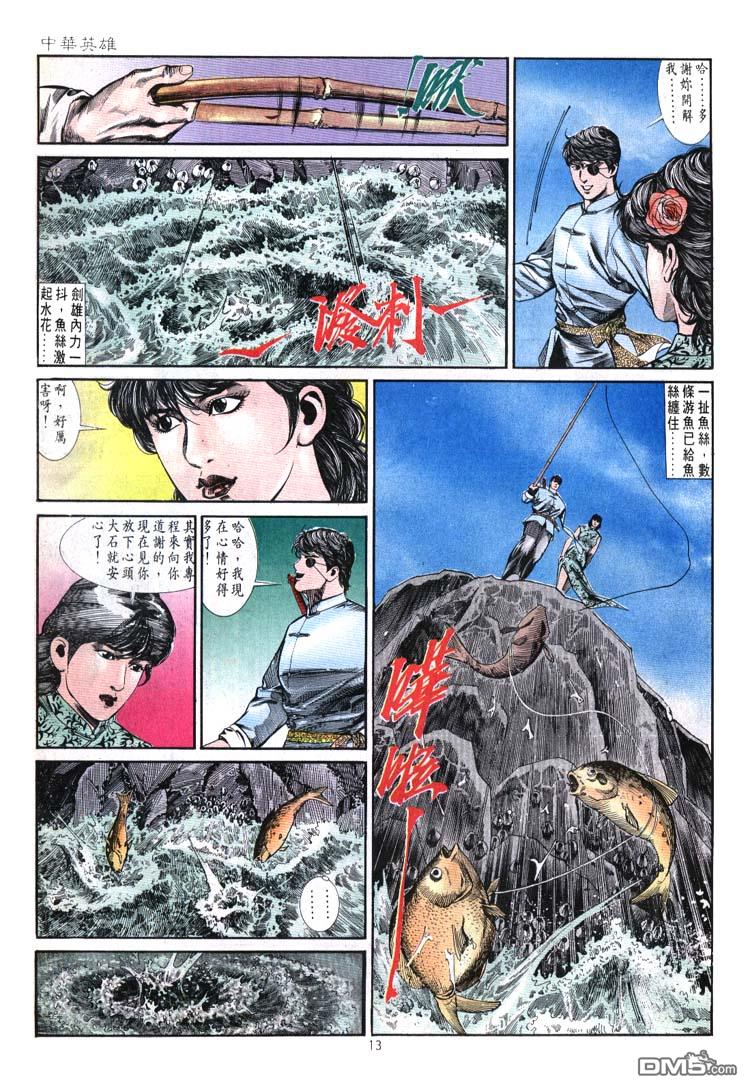 第 13 页