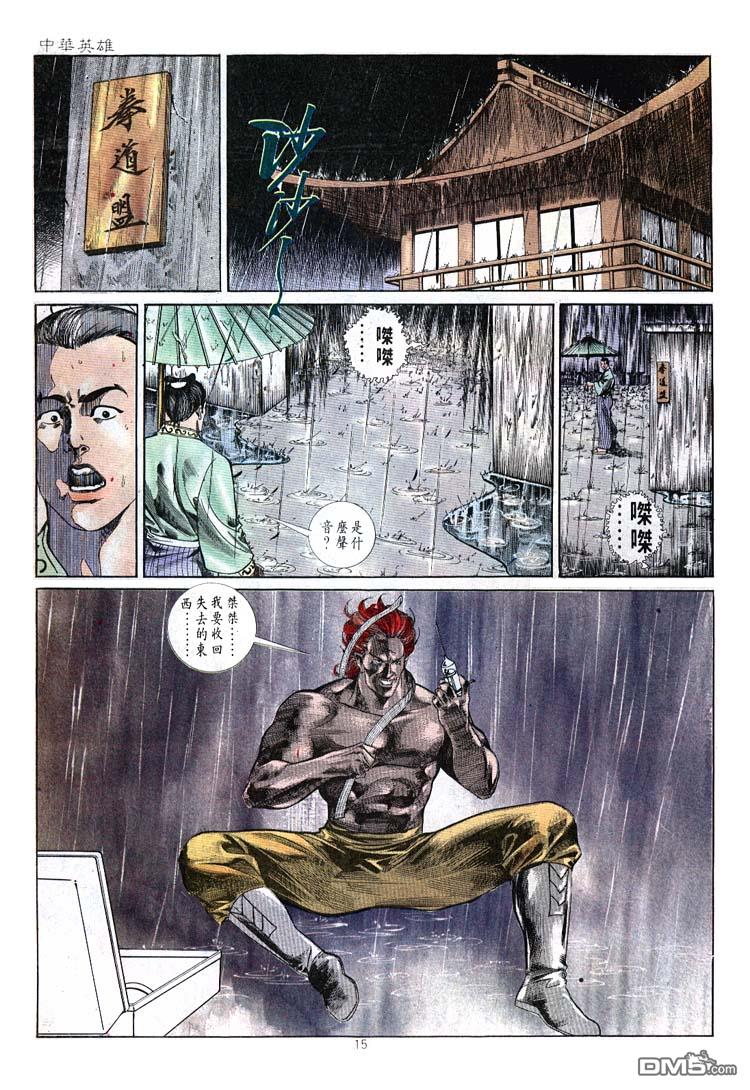第 15 页