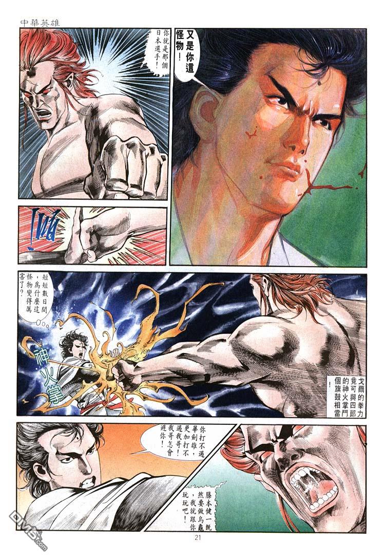 第 21 页