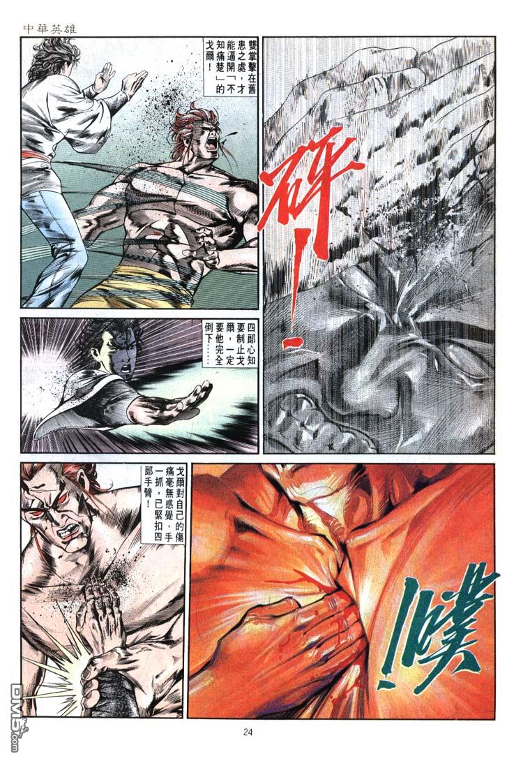 第 24 页