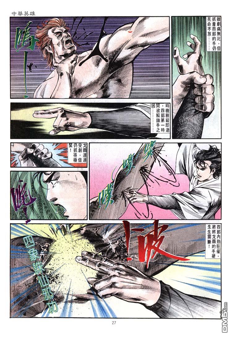 第 27 页