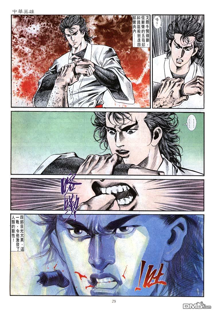 第 29 页
