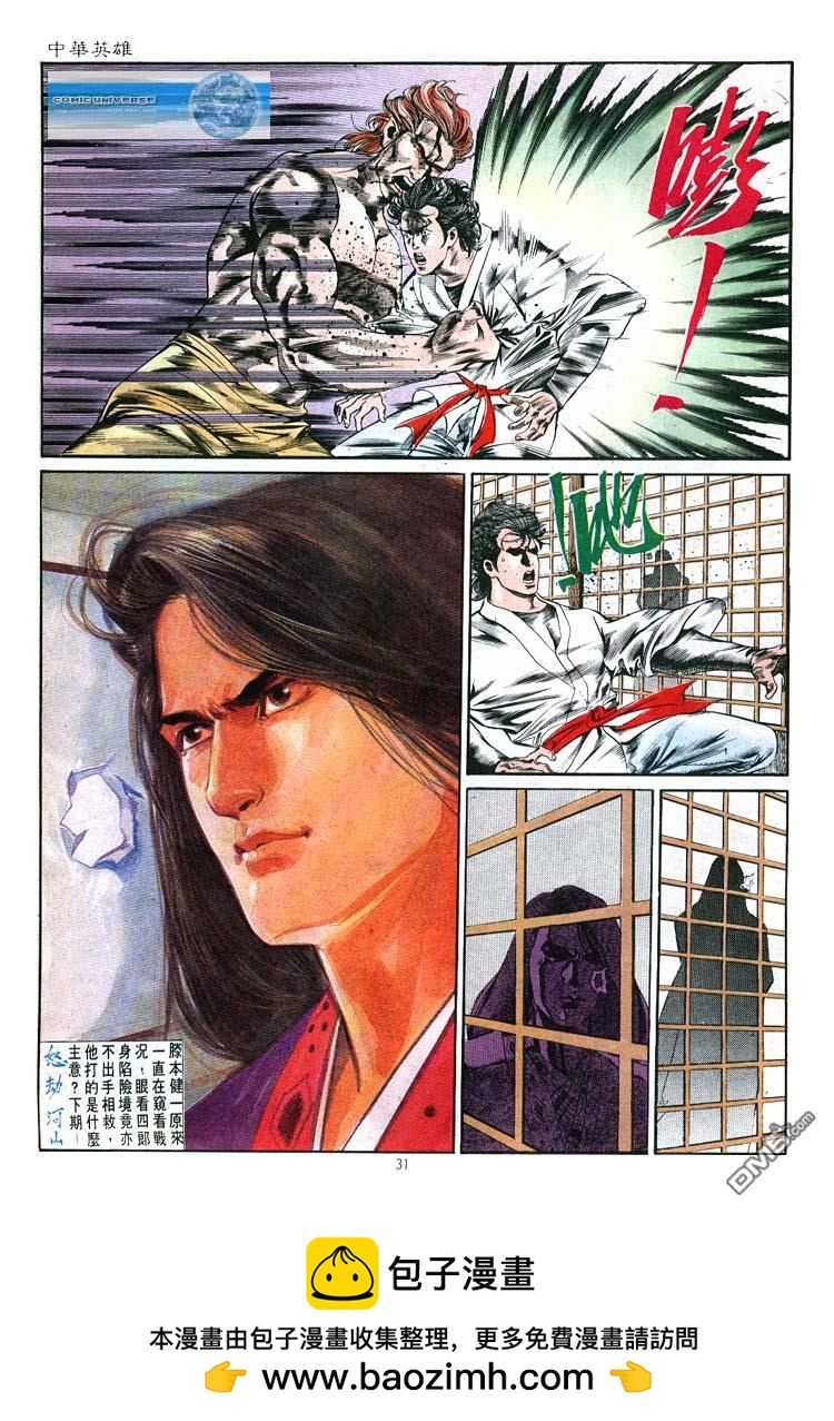 第 31 页