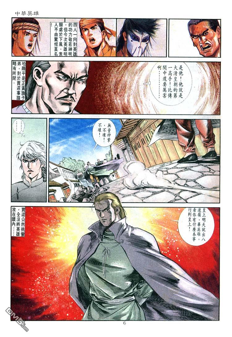 第 6 页