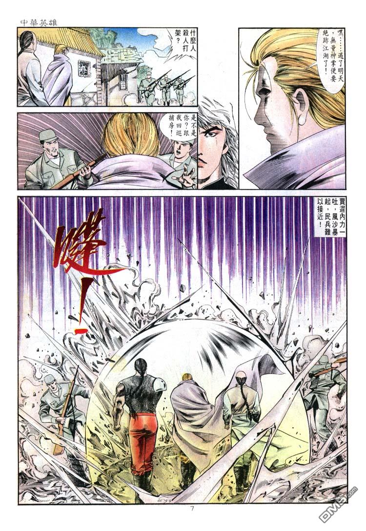 第 7 页