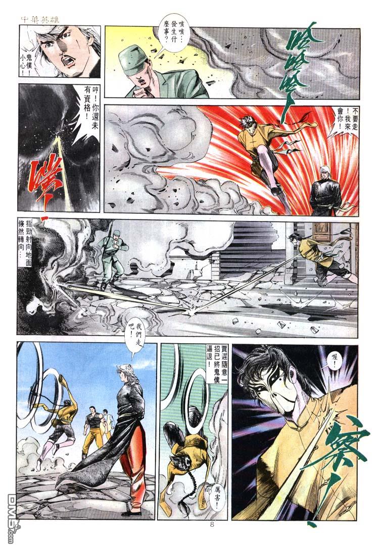第 8 页