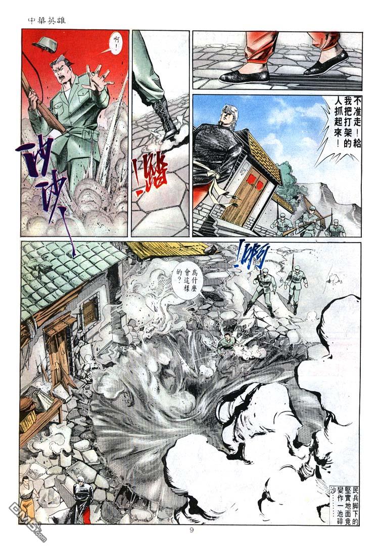 第 9 页
