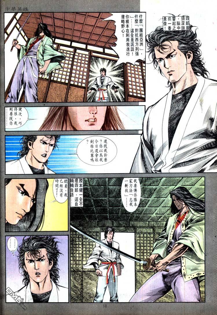 第 18 页