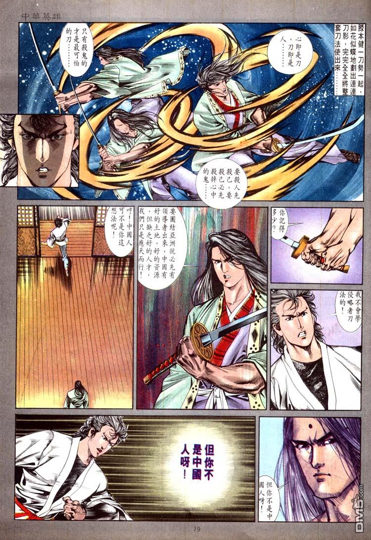 第 19 页