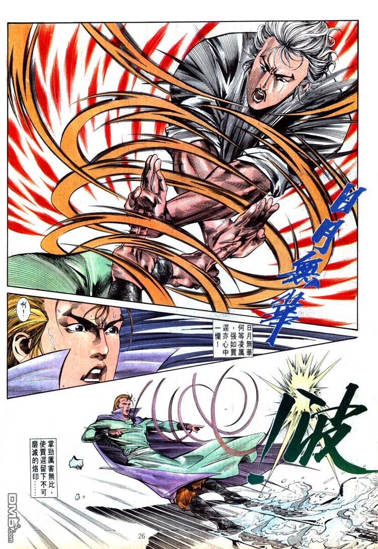 第 26 页