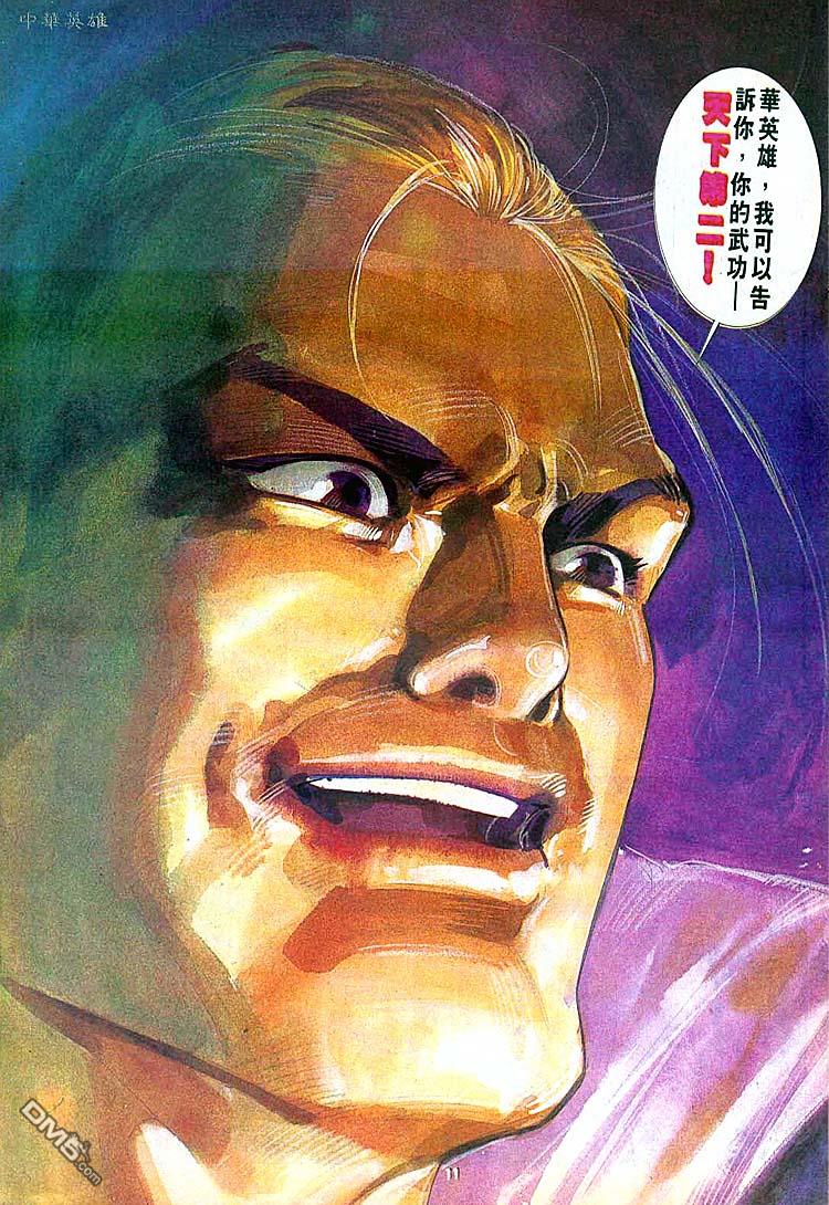 第 11 页