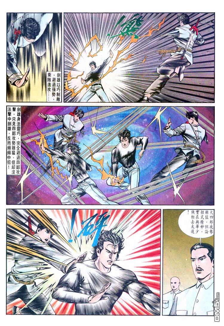 第 23 页