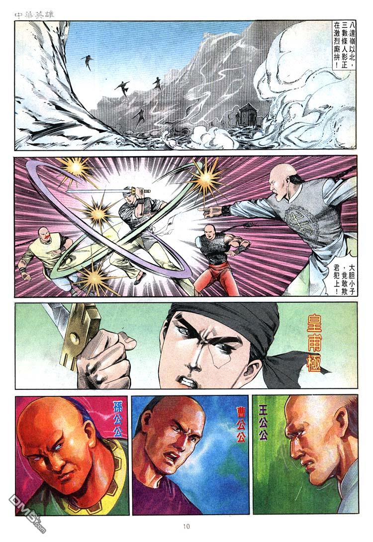第 10 页