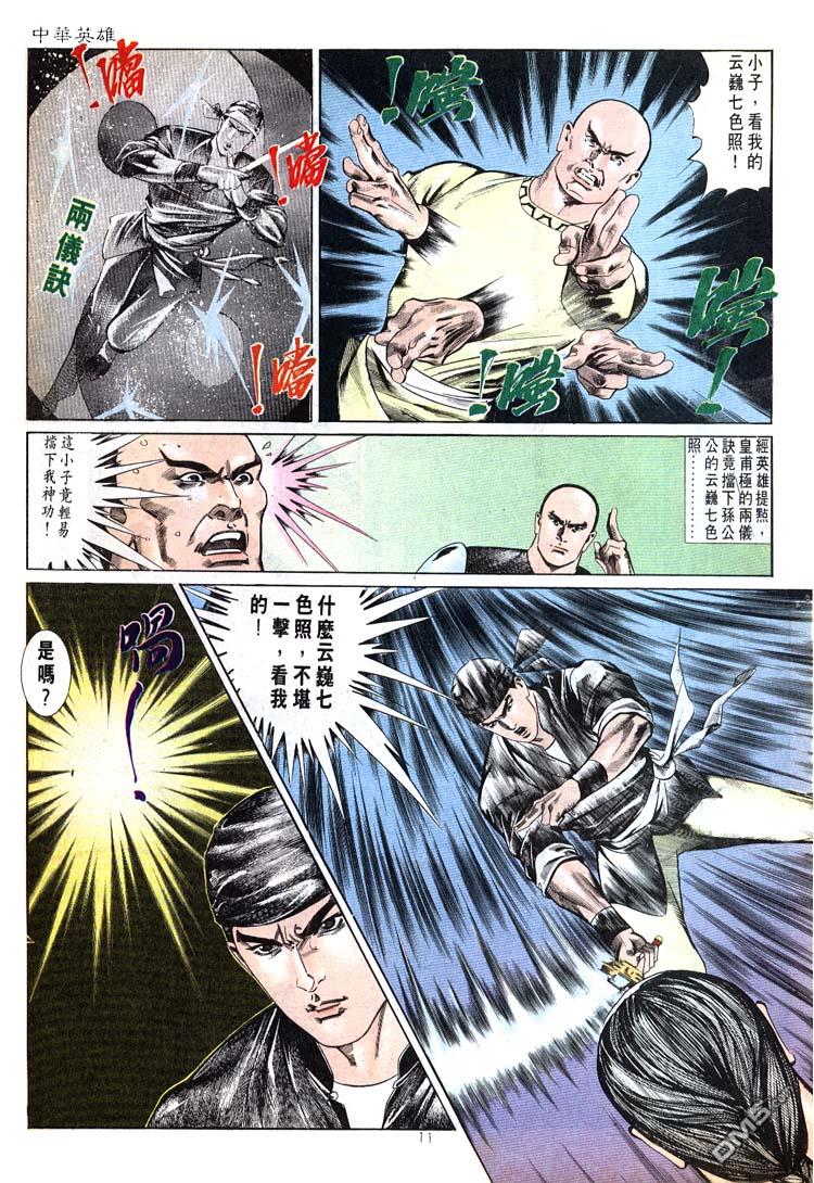第 11 页