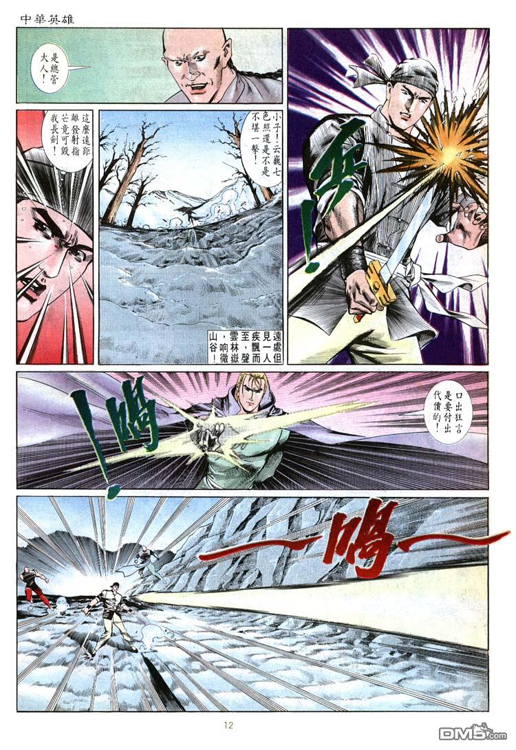 第 12 页
