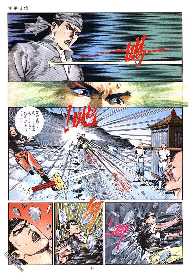 第 13 页