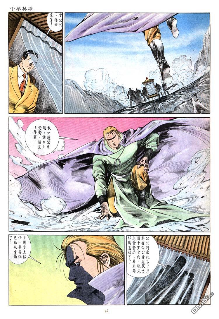 第 14 页