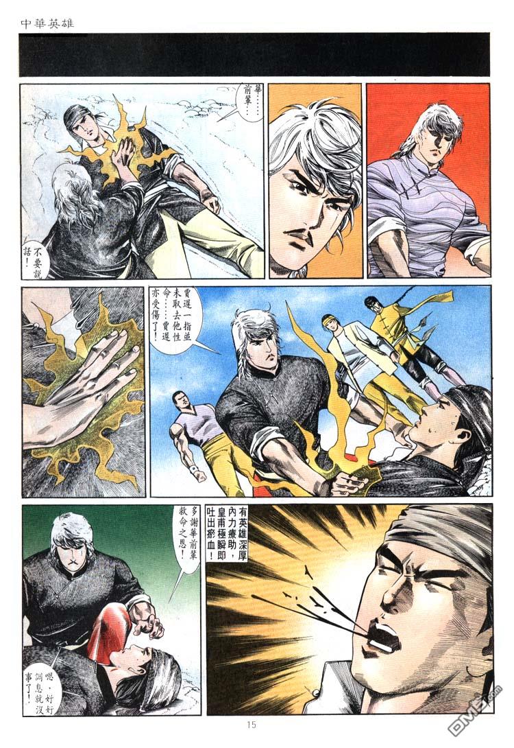 第 15 页