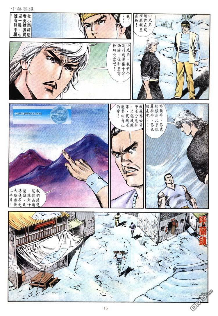 第 16 页