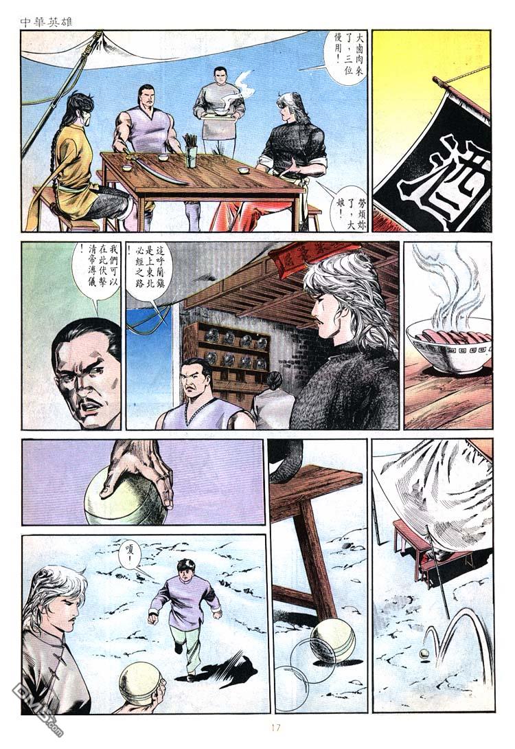 第 17 页