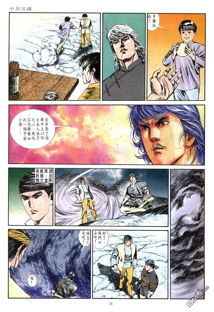第 18 页