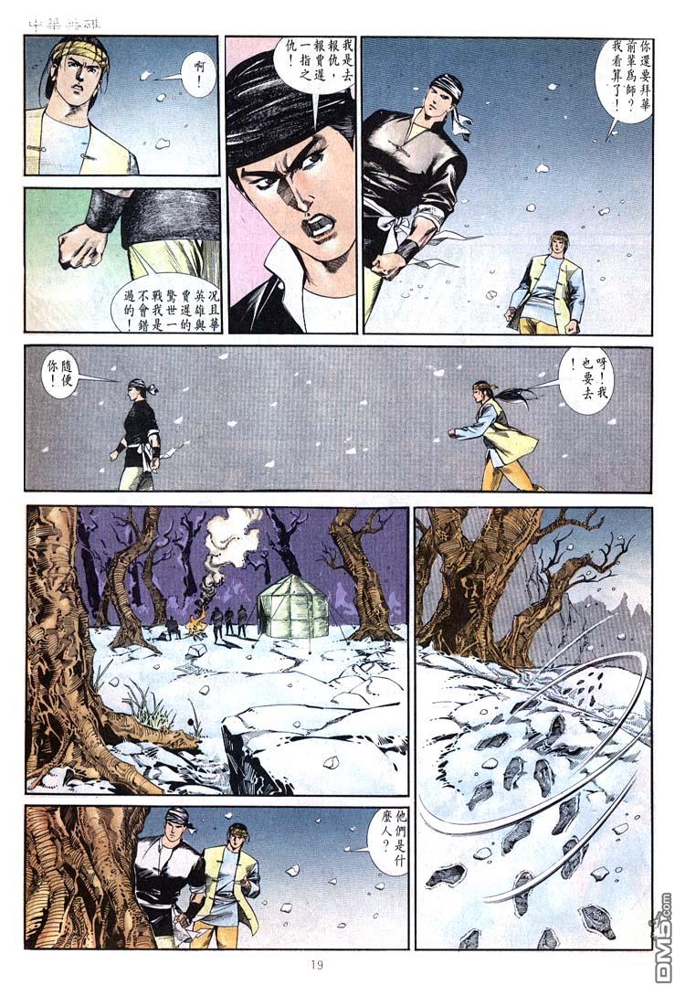 第 19 页