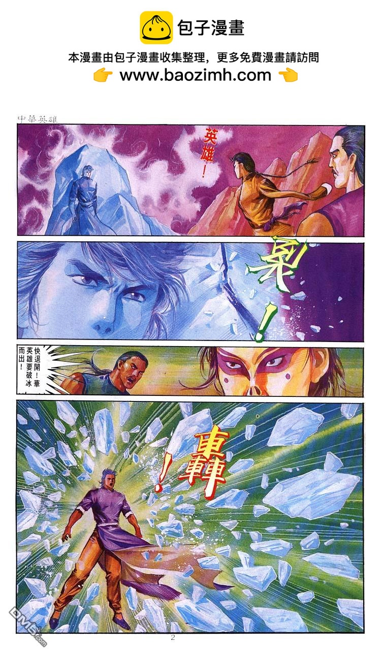 第 2 页