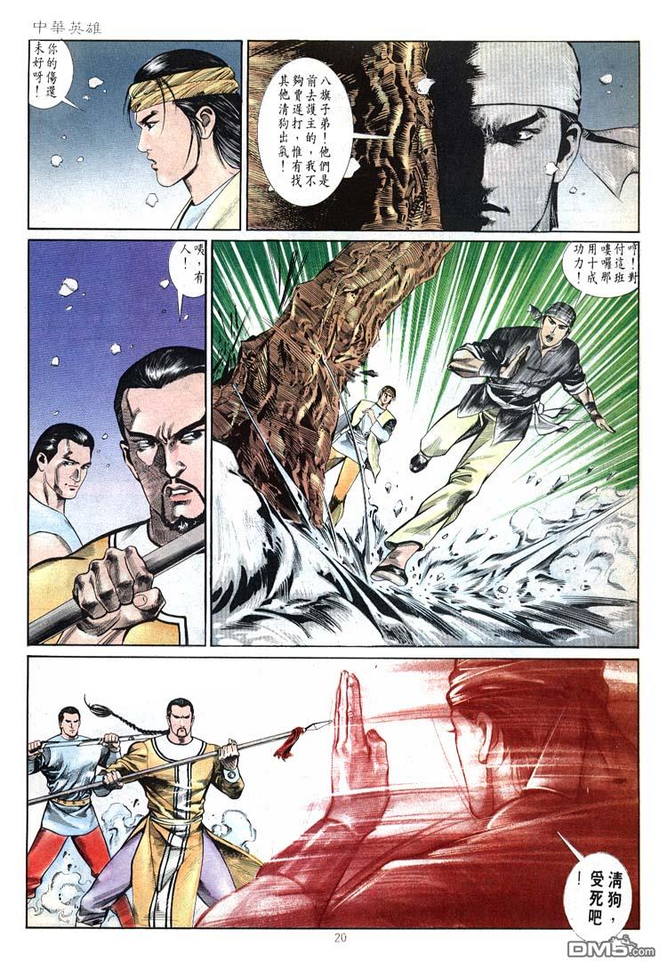 第 20 页