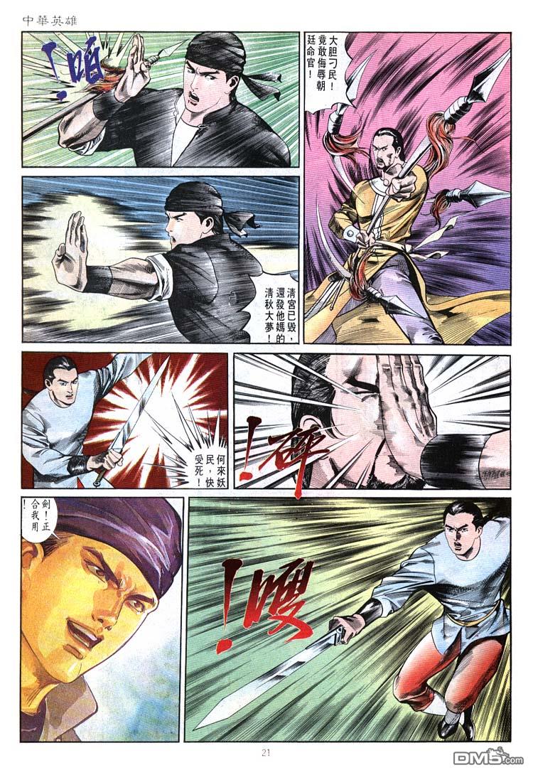 第 21 页