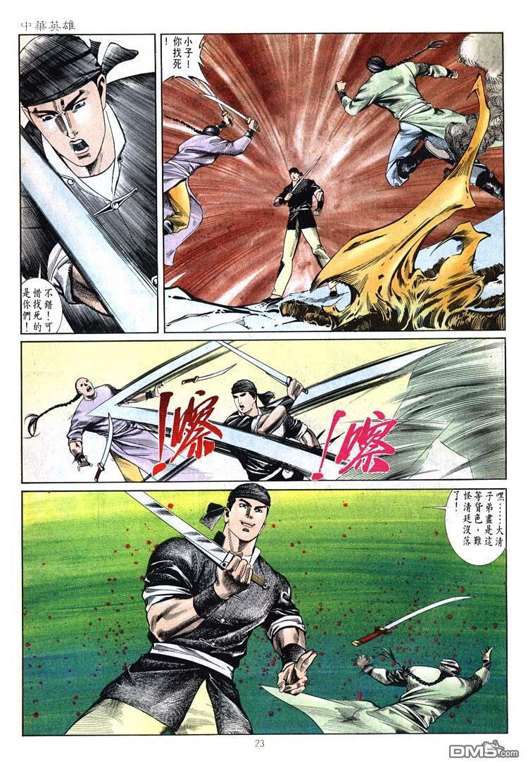第 23 页