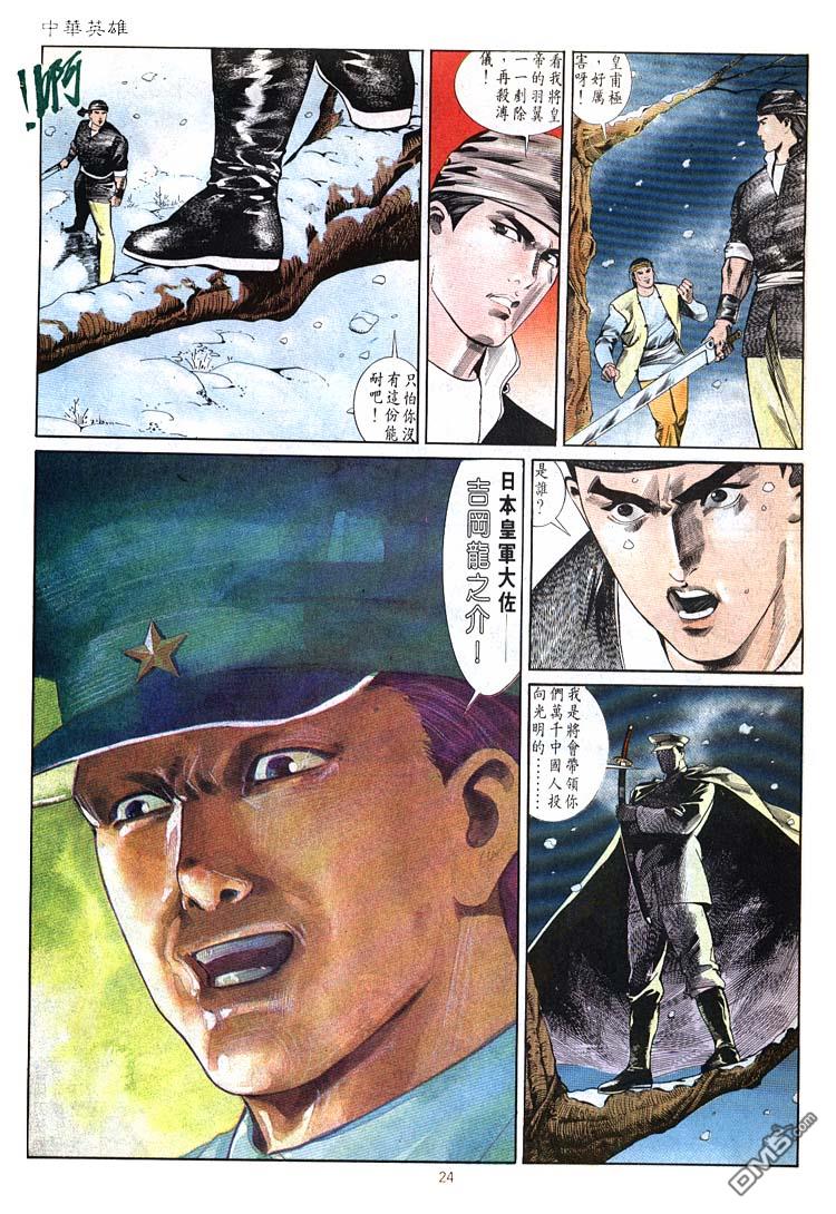 第 24 页