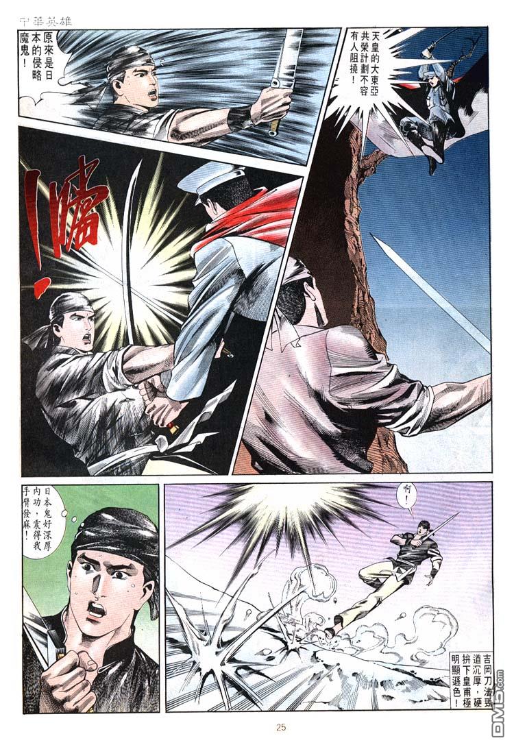 第 25 页