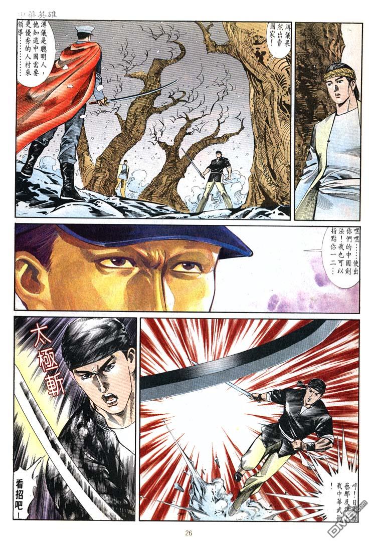 第 26 页