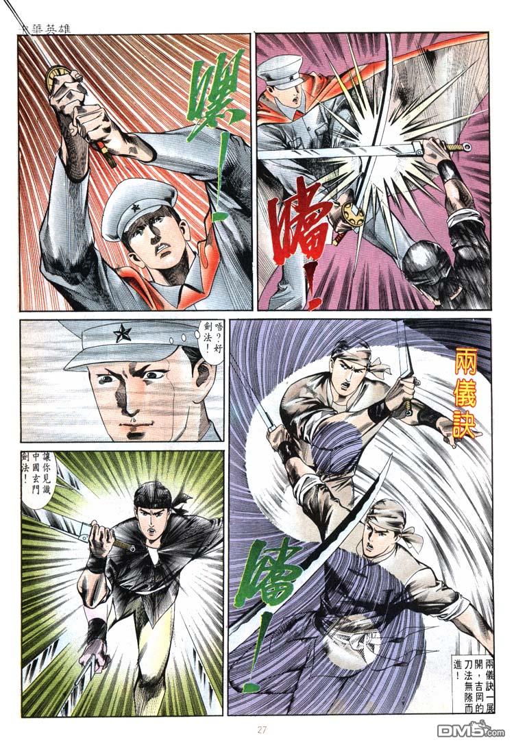 第 27 页