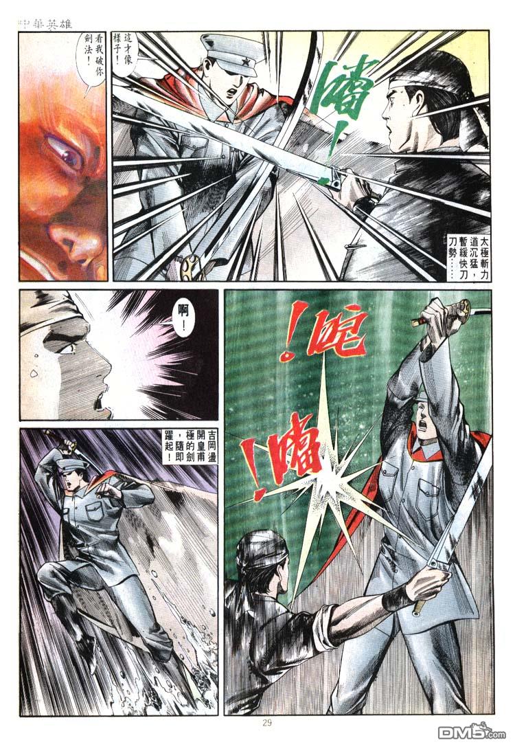 第 29 页