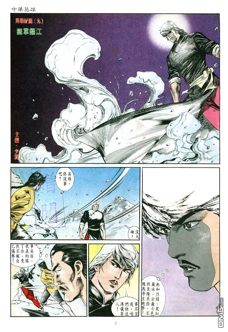 第 3 页
