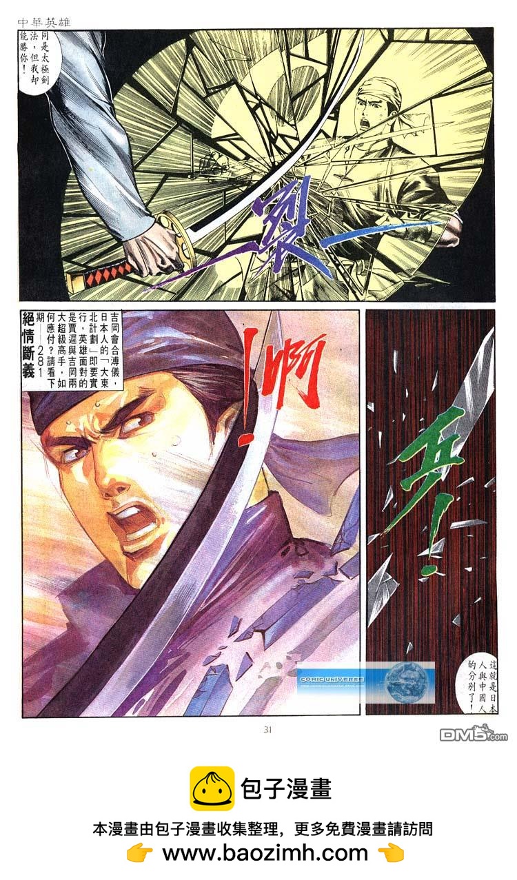 第 31 页