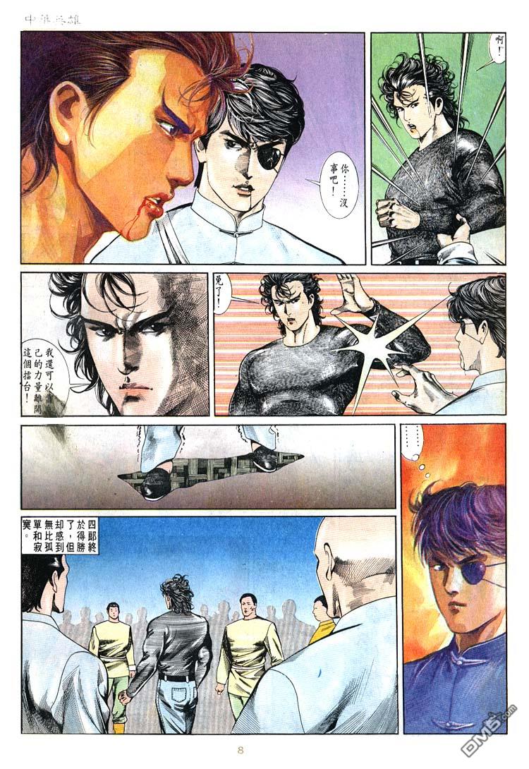 第 8 页