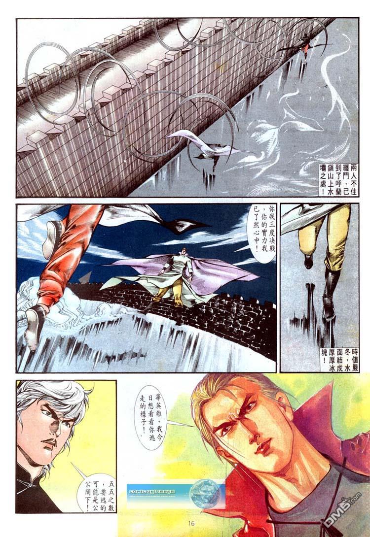 第 16 页