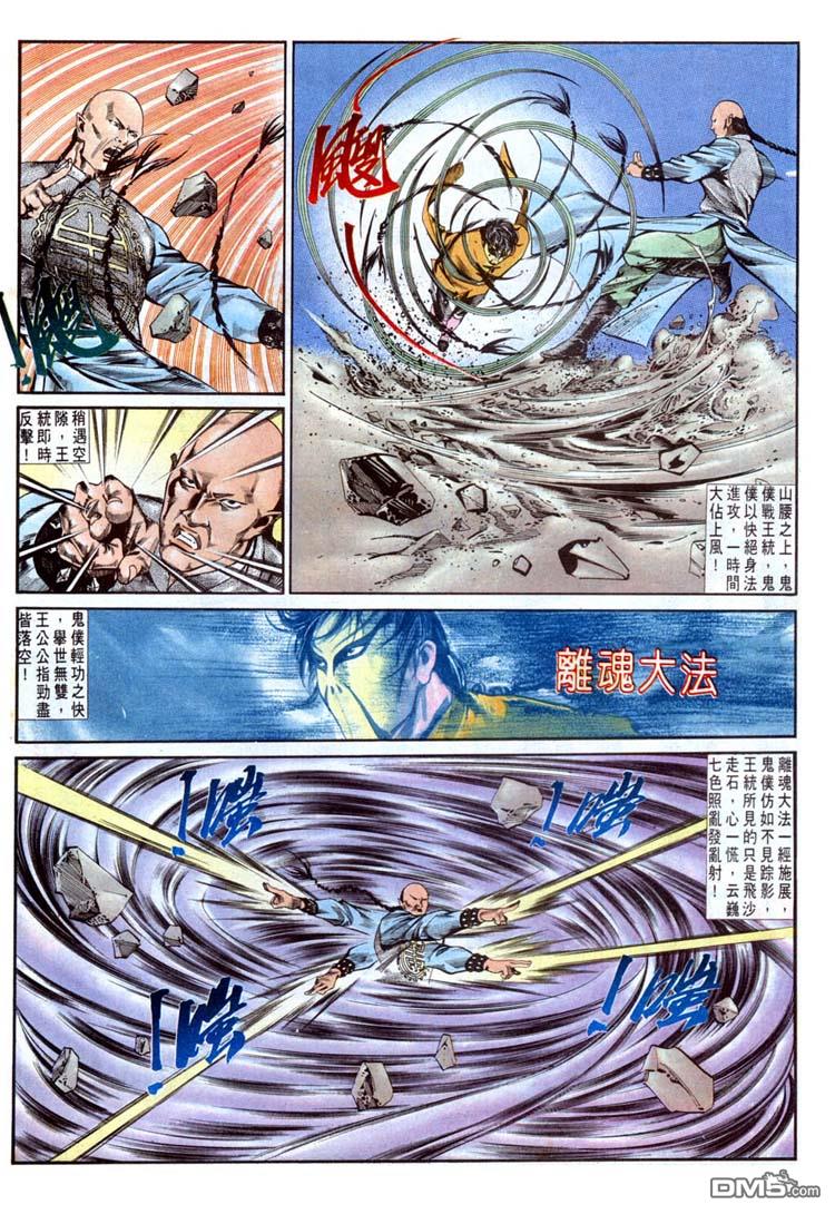 第 20 页