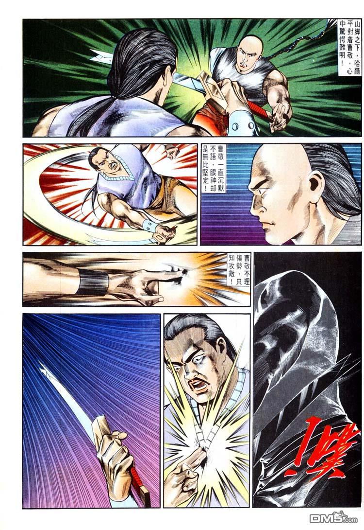 第 23 页