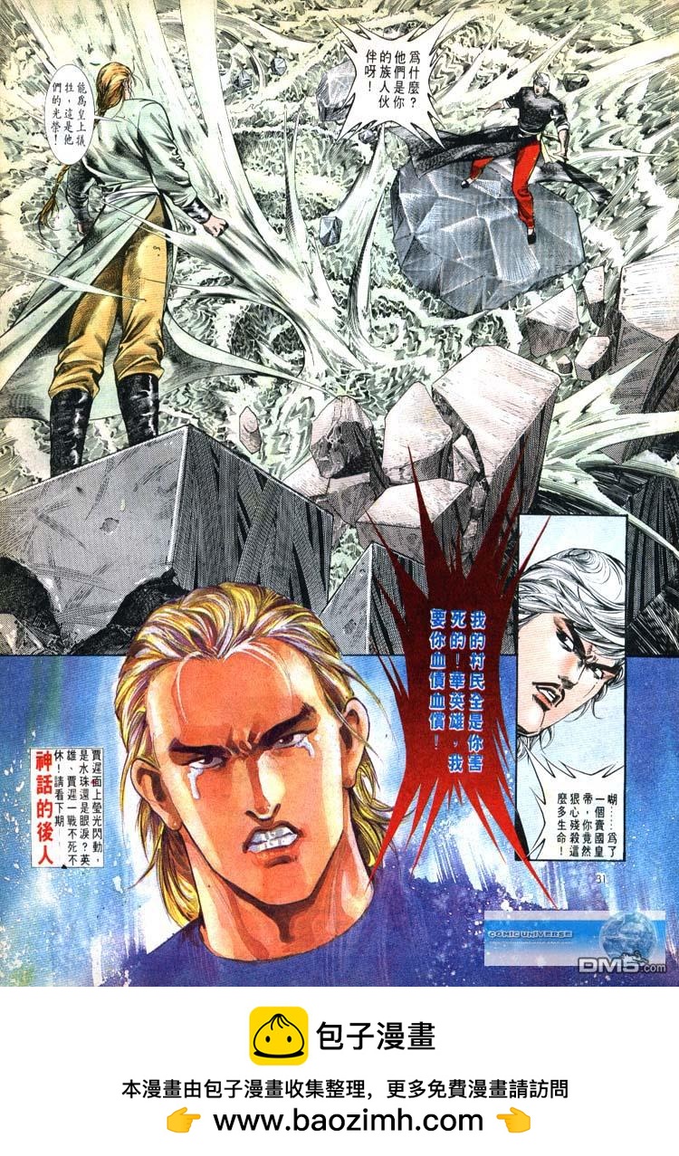 第 31 页