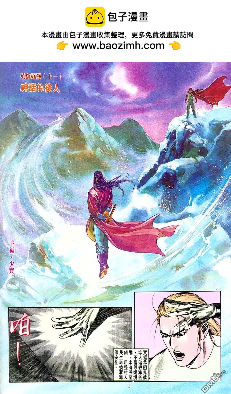 第 2 页