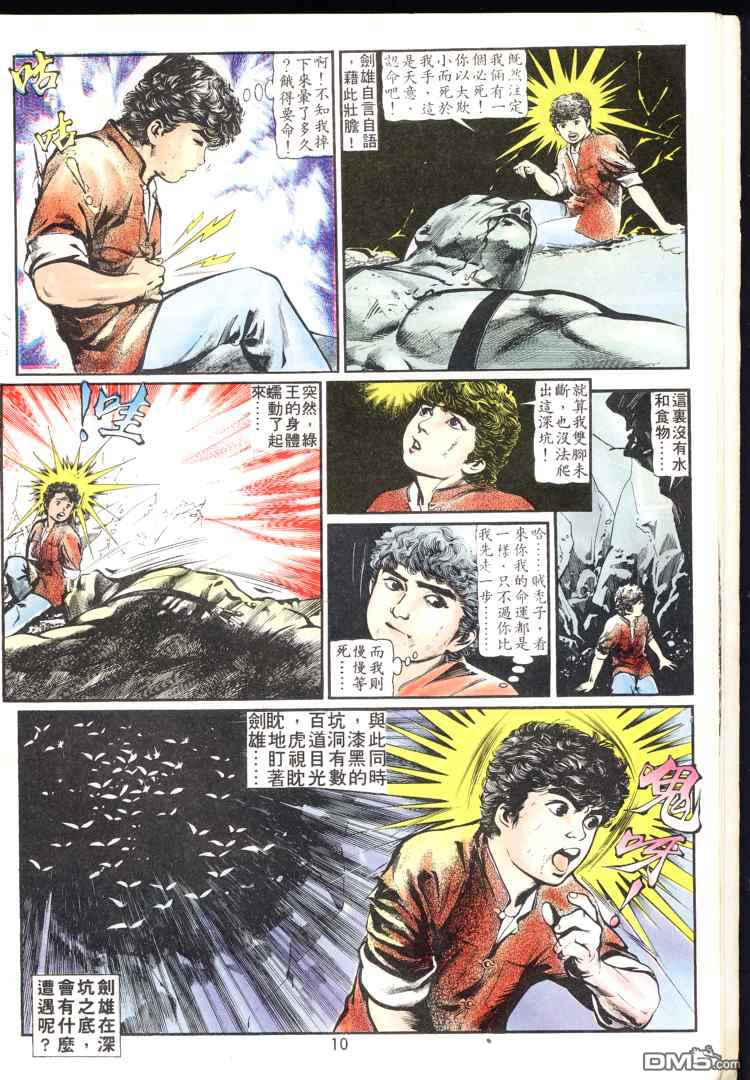 第 10 页
