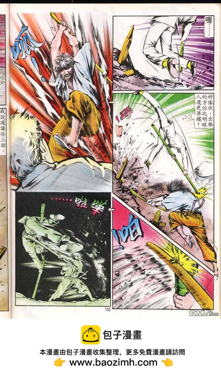 第 100 页